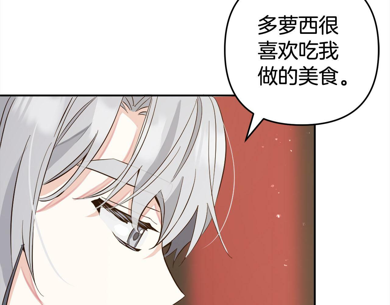 第17话  拜访皇宫150