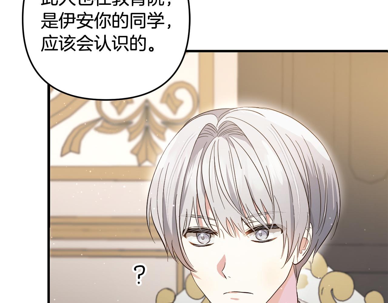 第28话  “庸医”小姐70