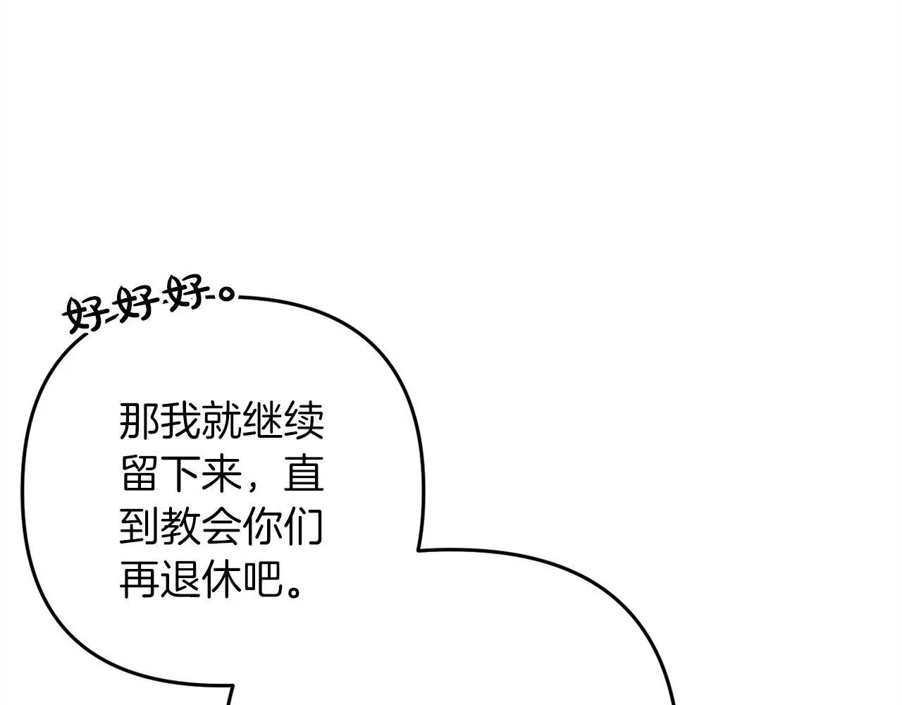 第39话  姑奶奶203