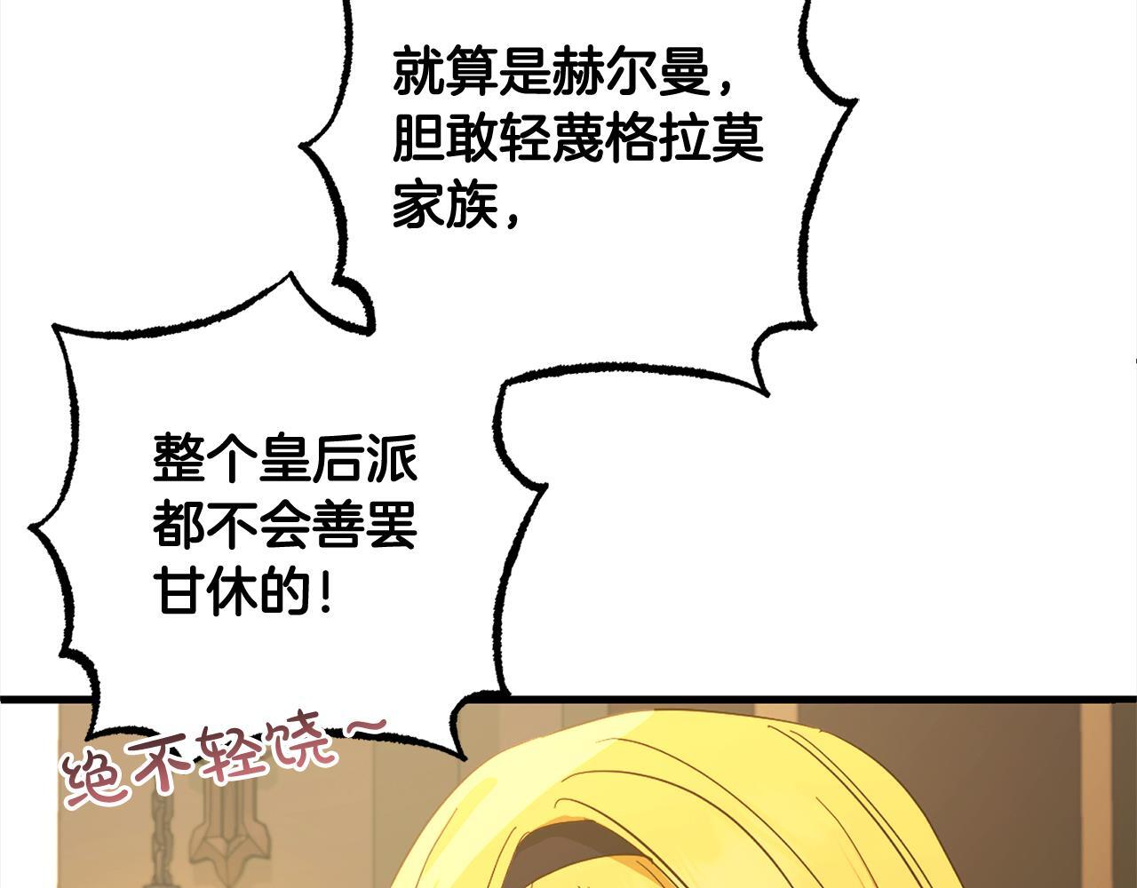 第27话  解除误会137