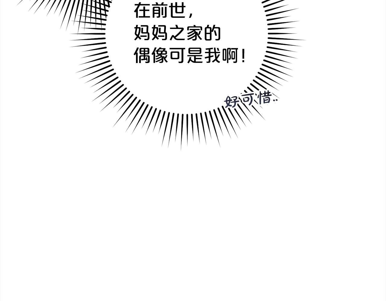 第11话  妈咪之家49