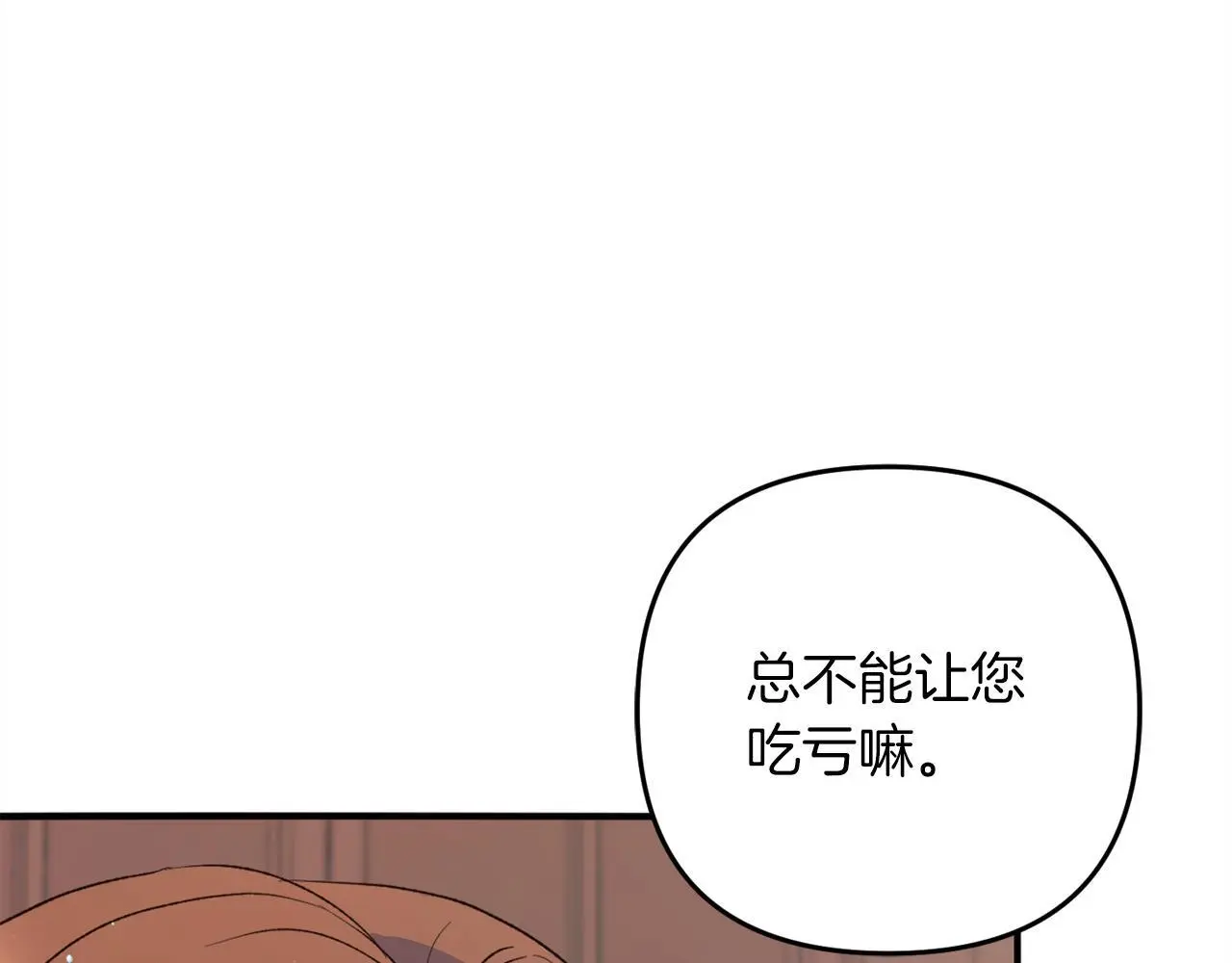 第38话  谈判142