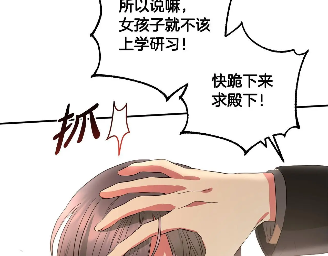 第33话  最好的医生86