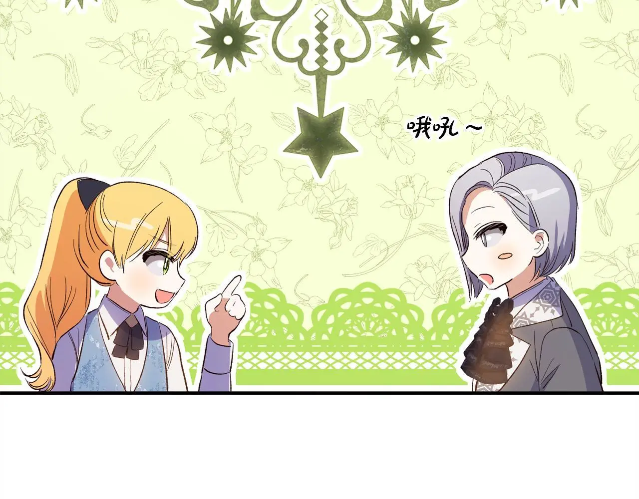 第39话  姑奶奶182