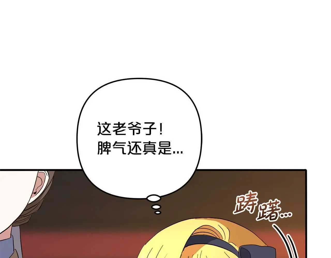 第33话  最好的医生116