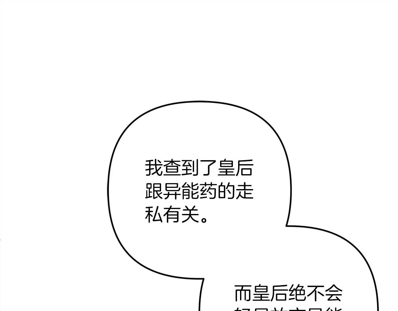 第37话  软肋176