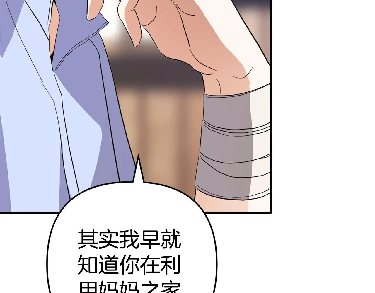 第34话  合作97
