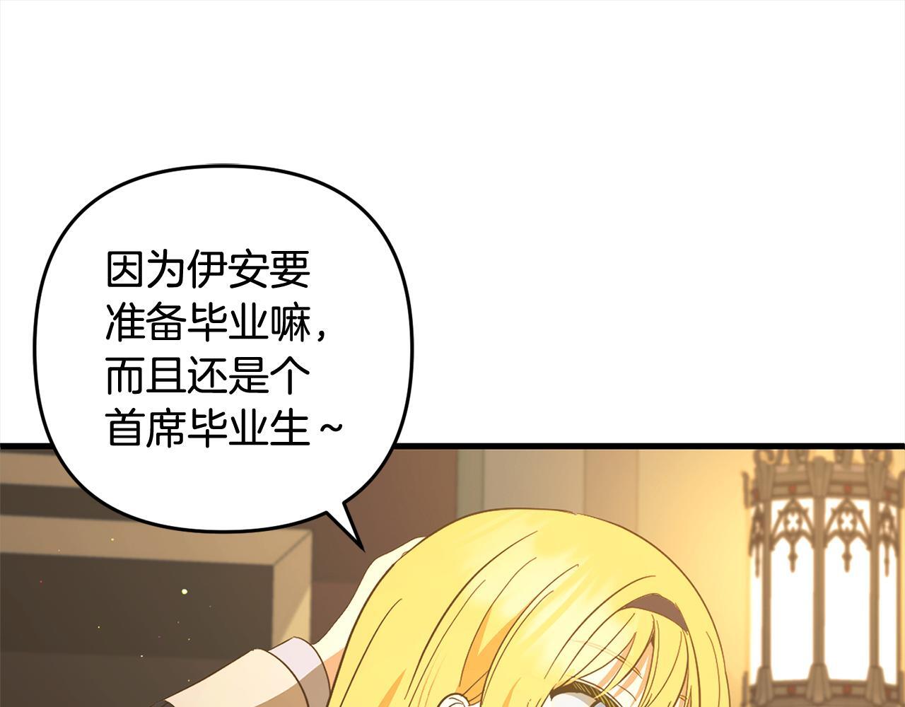 第27话  解除误会108