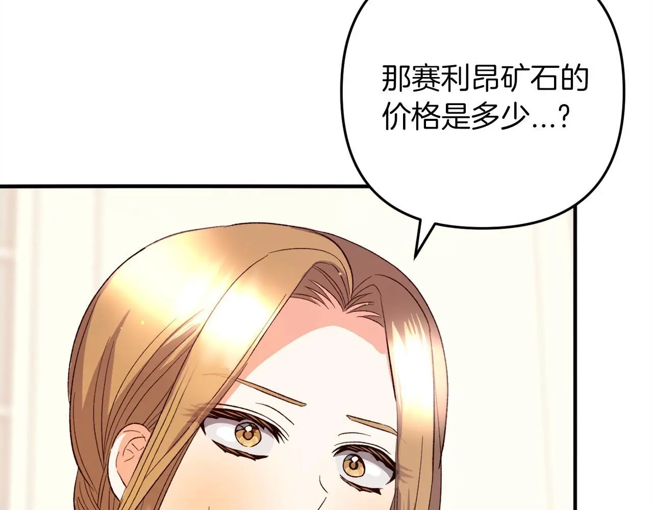 第38话  谈判116