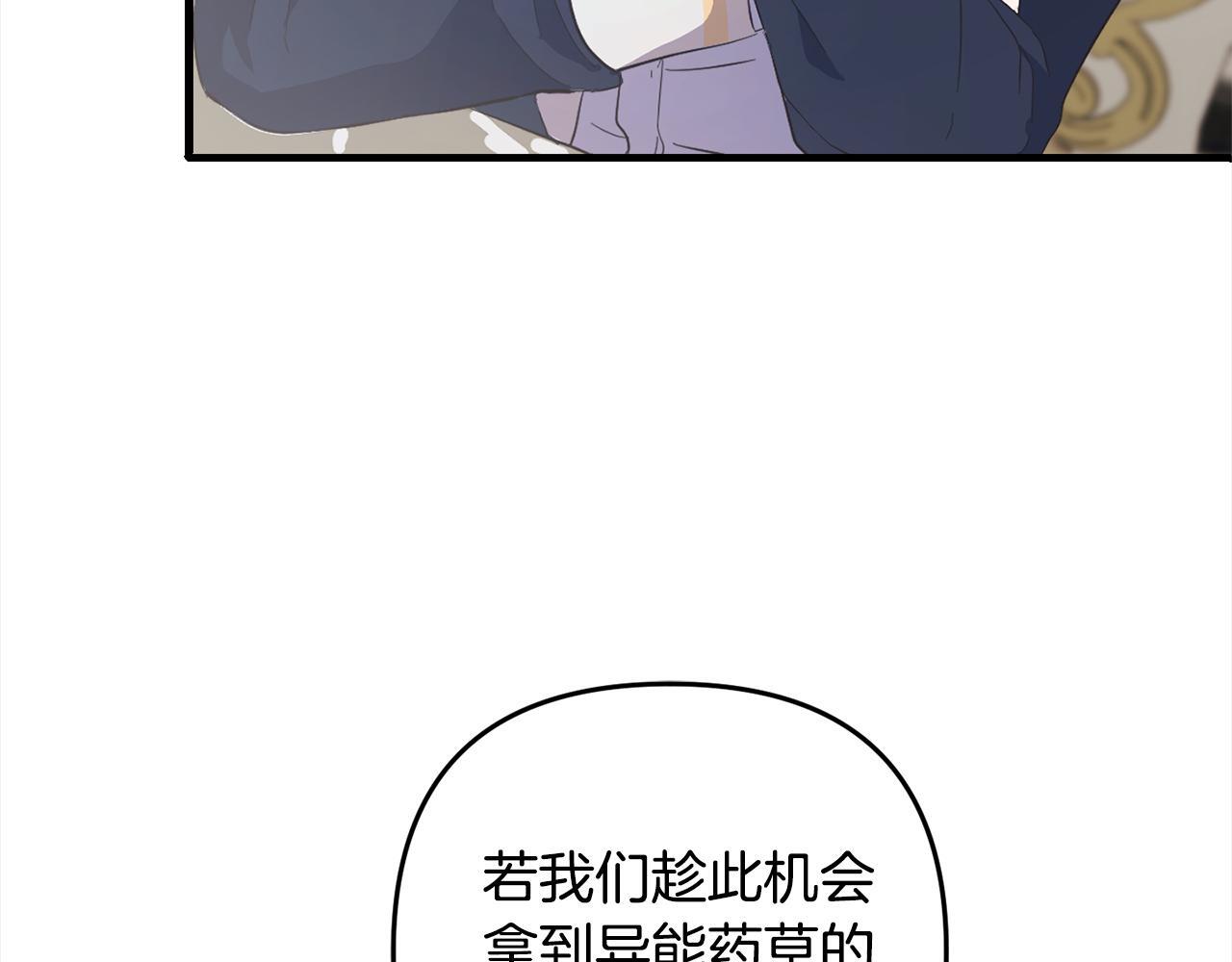 第28话  “庸医”小姐10