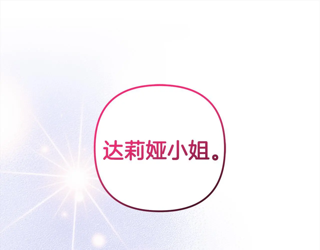 第42话  守护0
