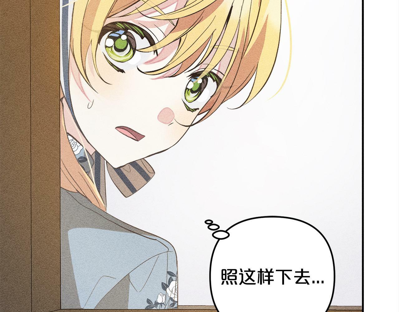 第18话  皇宫里的疯子139