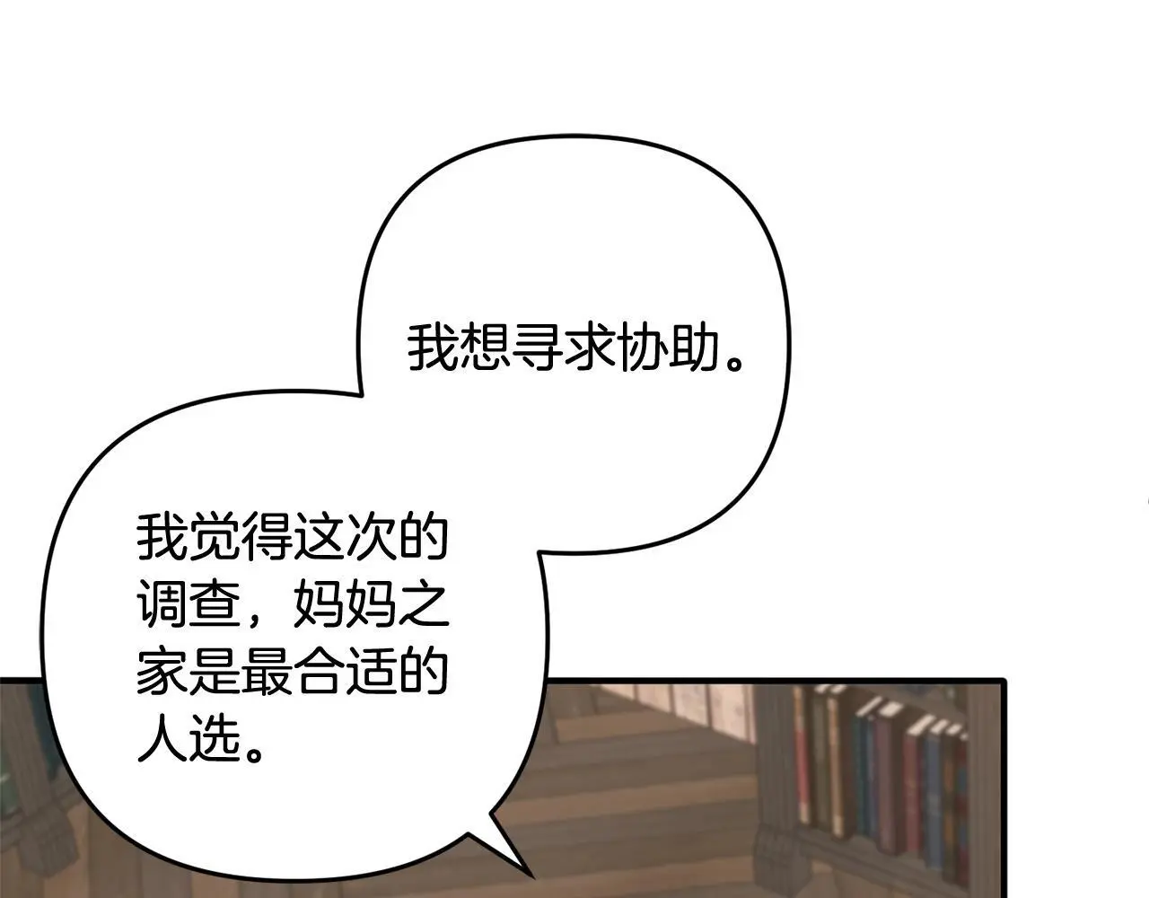 第34话  合作68