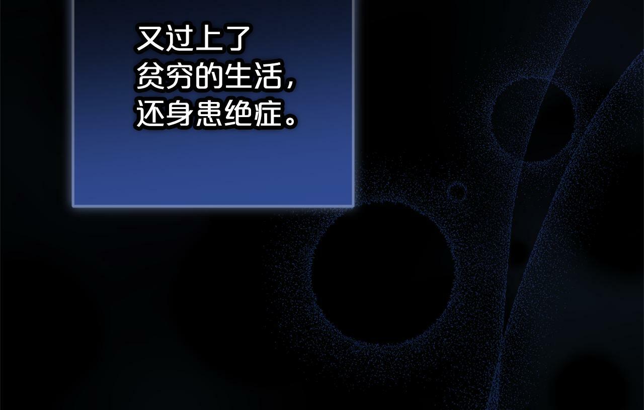 第1话  悲惨的人生15