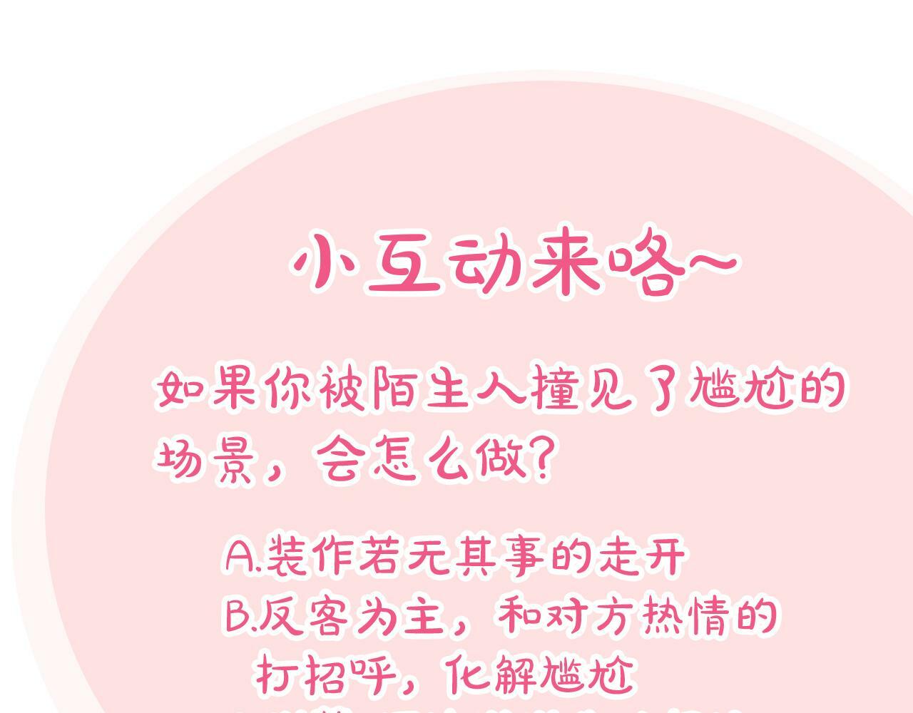 第3话  出逃227