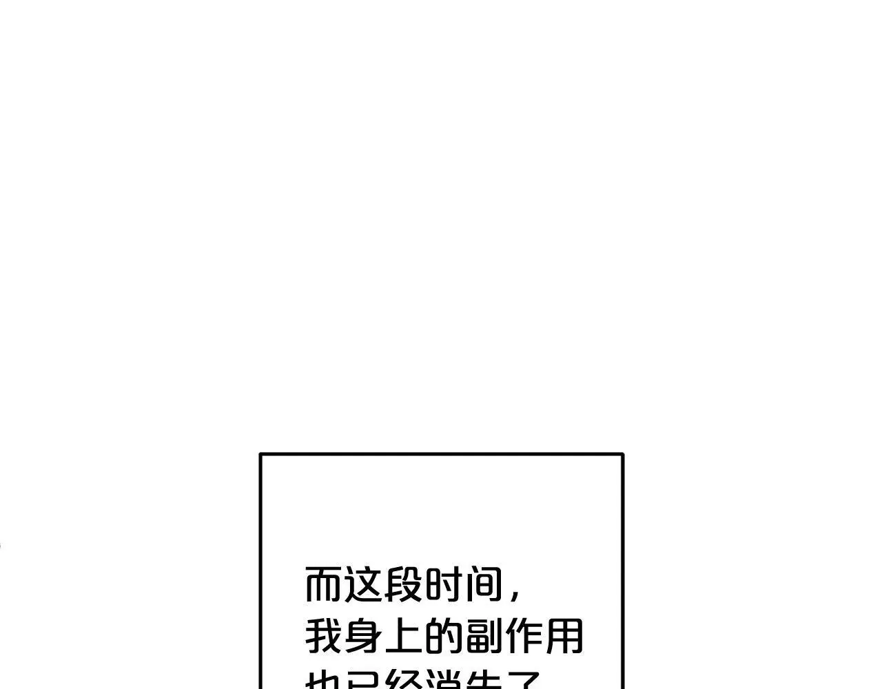第33话  最好的医生32