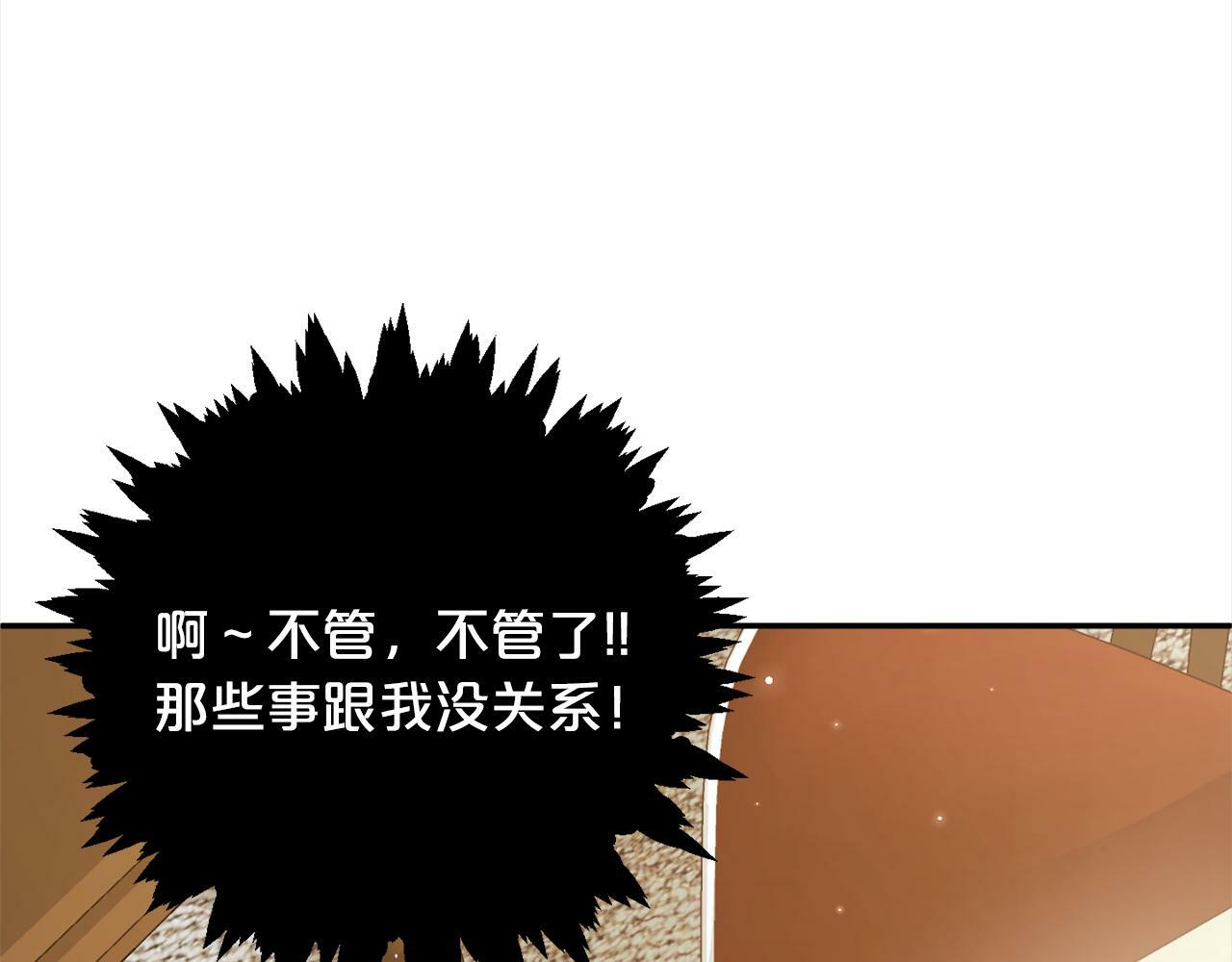 第19话  操心184