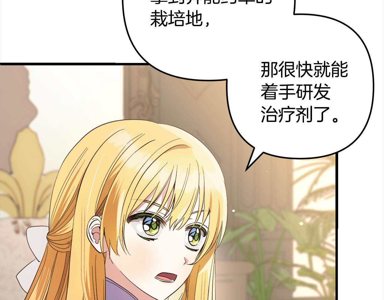 第28话  “庸医”小姐11