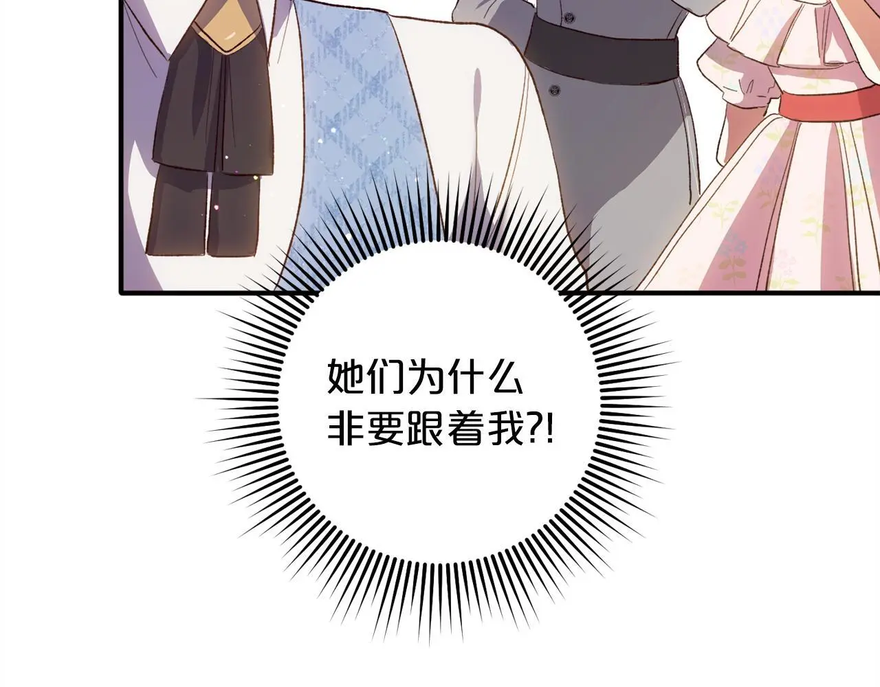 第39话  姑奶奶140