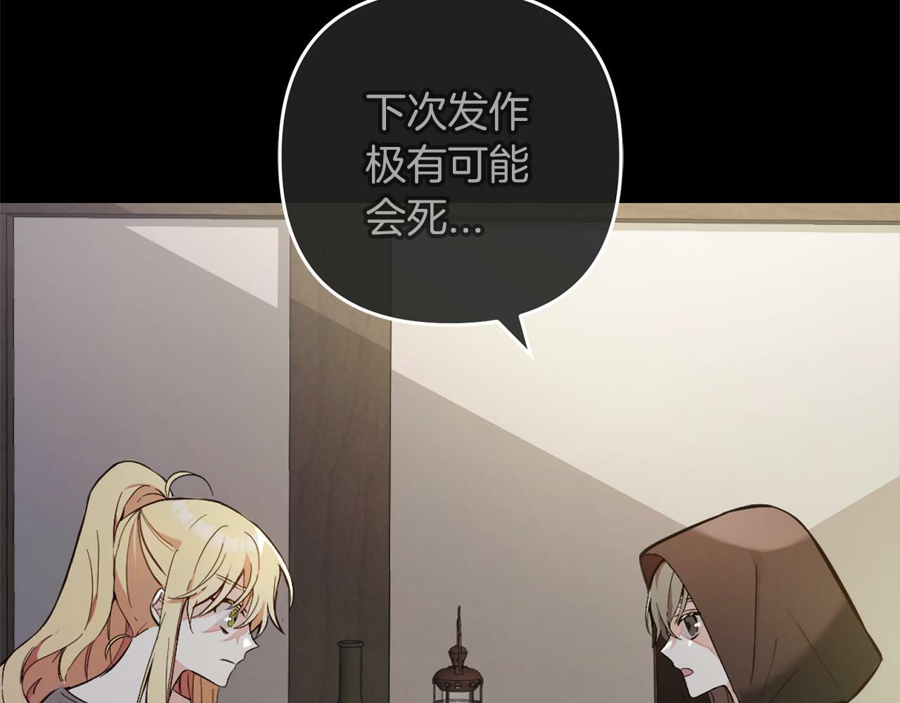 第1话  悲惨的人生72