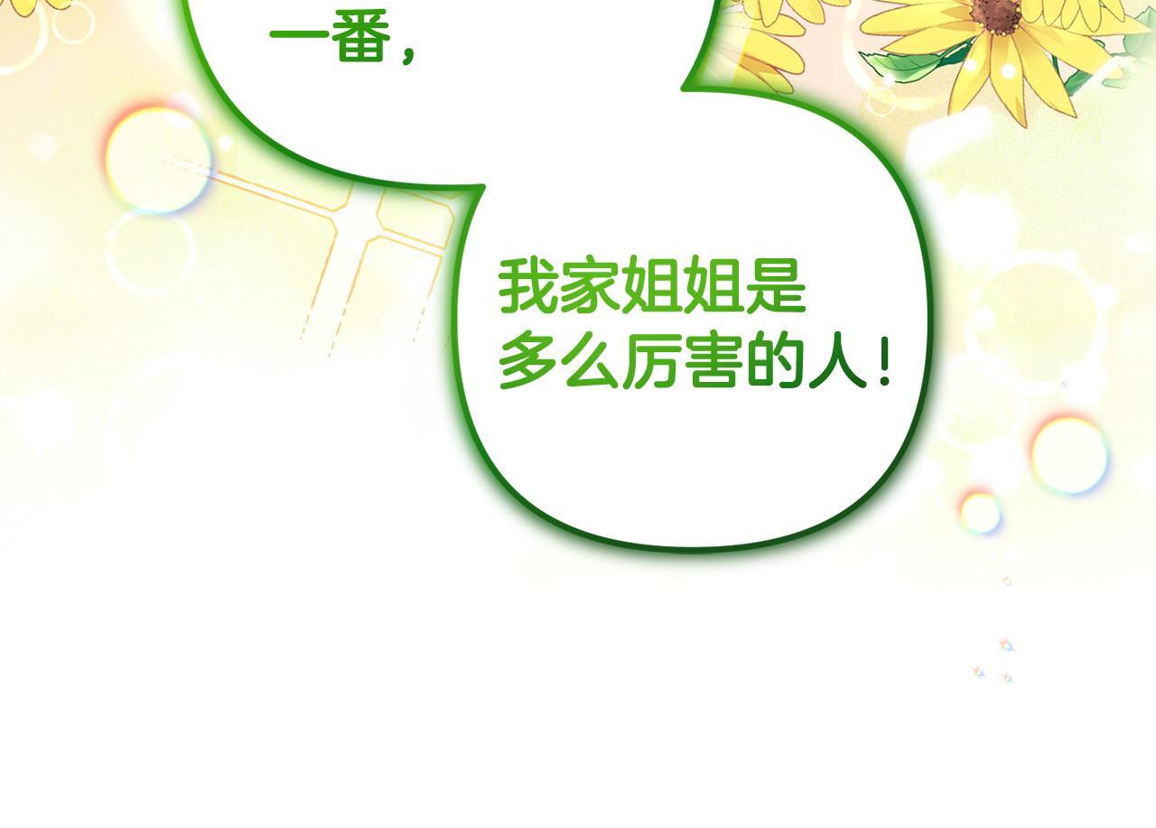第29话  划清界限147