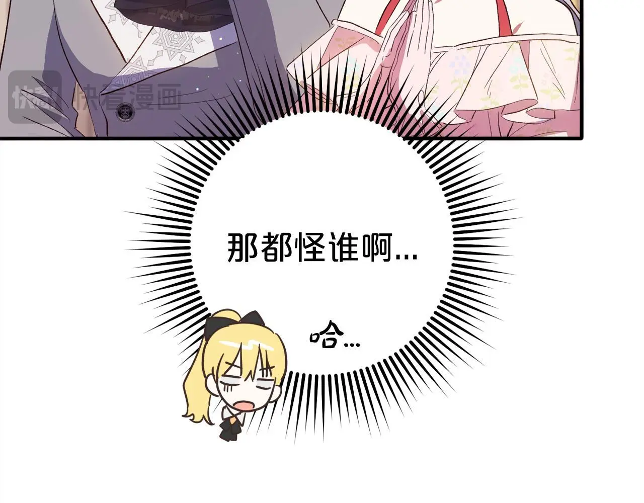 第39话  姑奶奶143