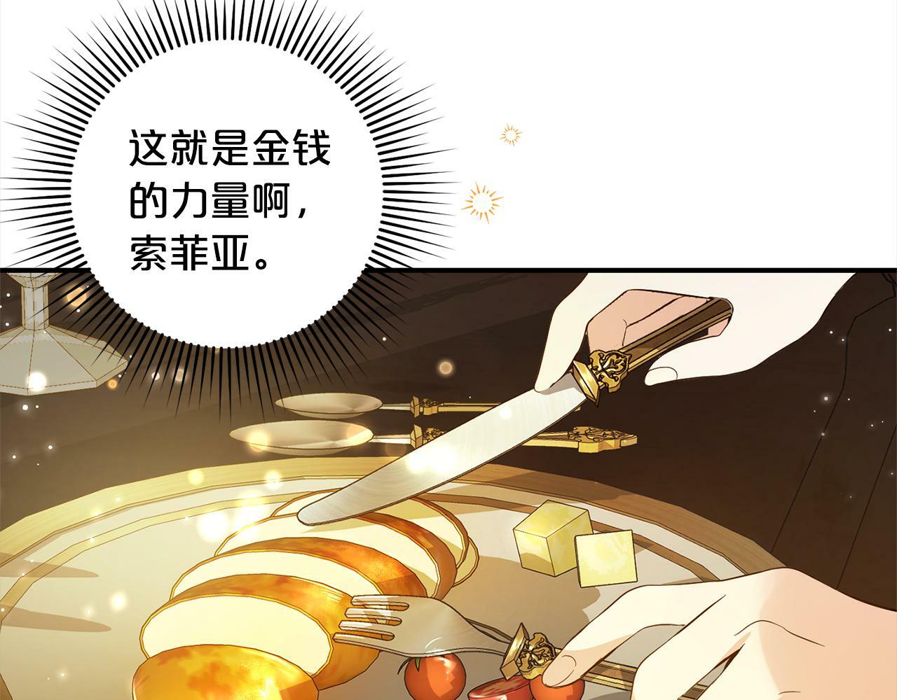 第7话  接受教育53