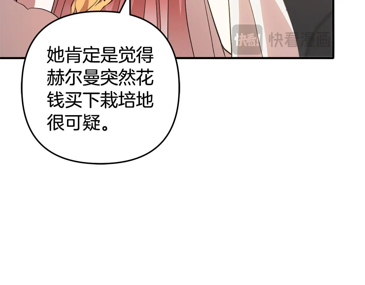 第34话  合作34