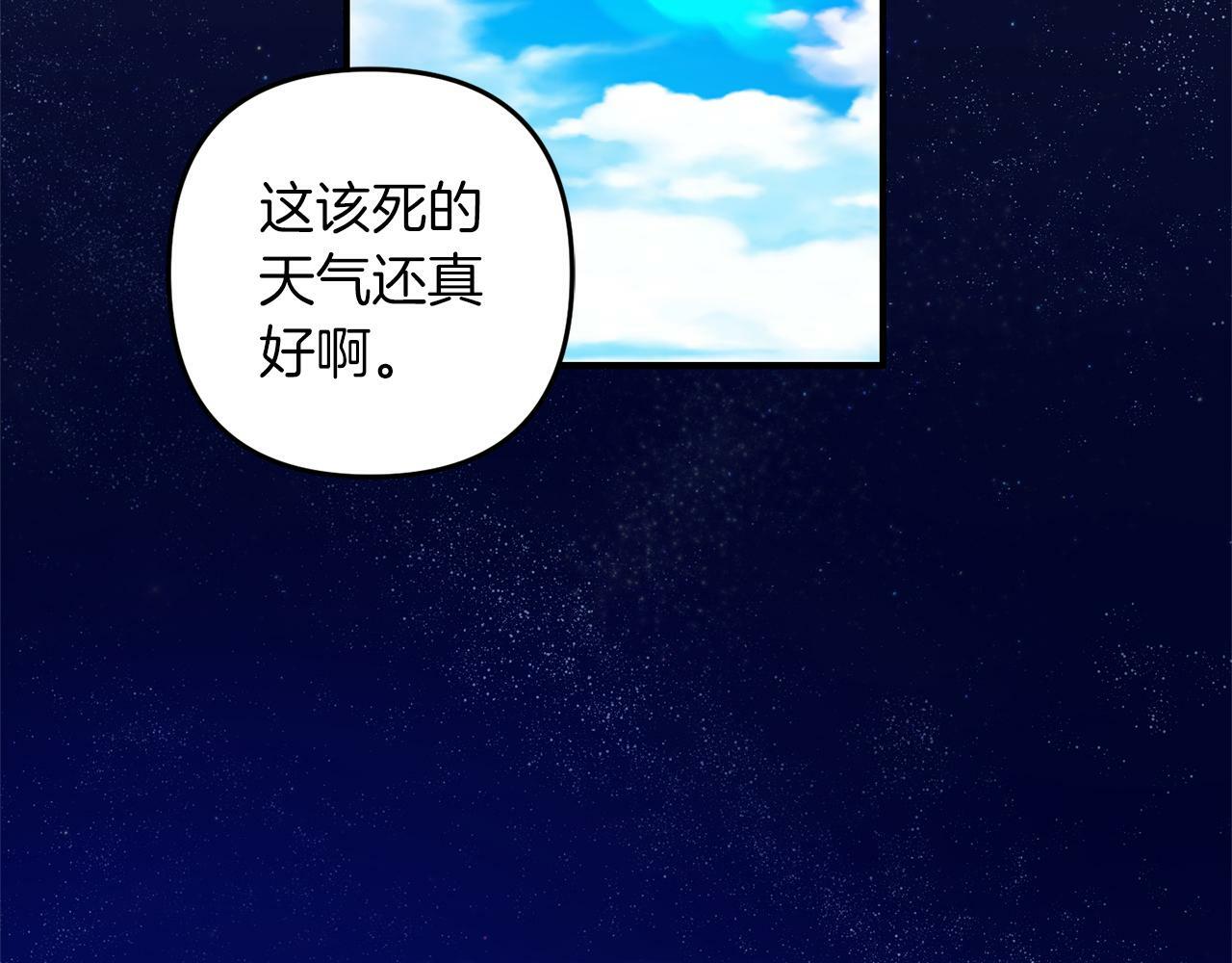 第1话  悲惨的人生18