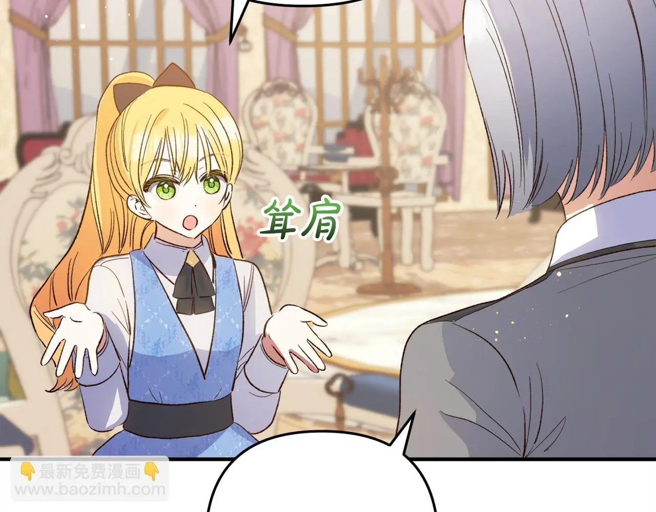 第39话  姑奶奶196