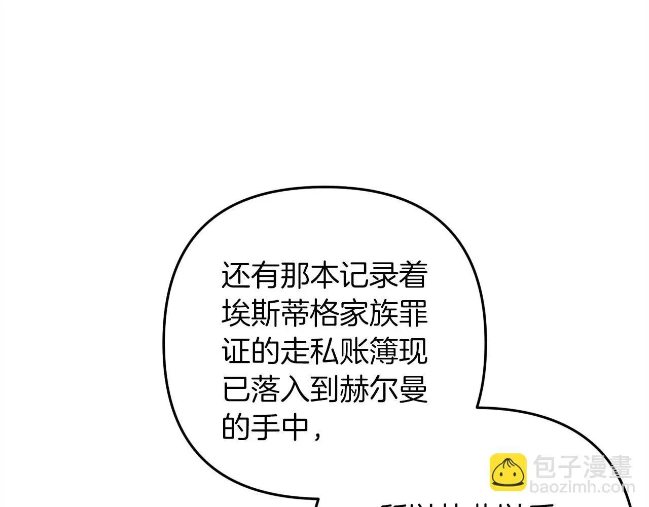 第39话  姑奶奶32