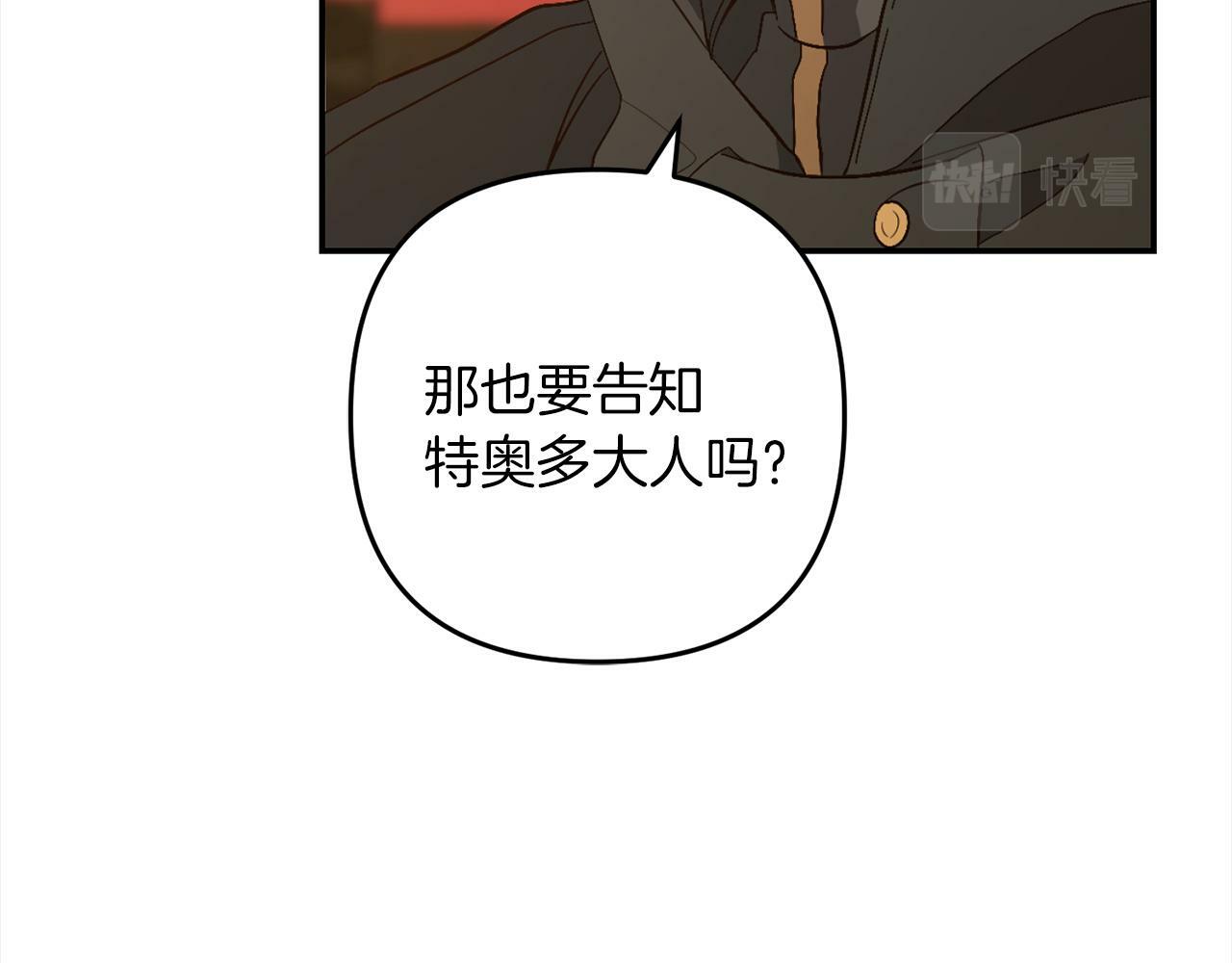 第3话  出逃197