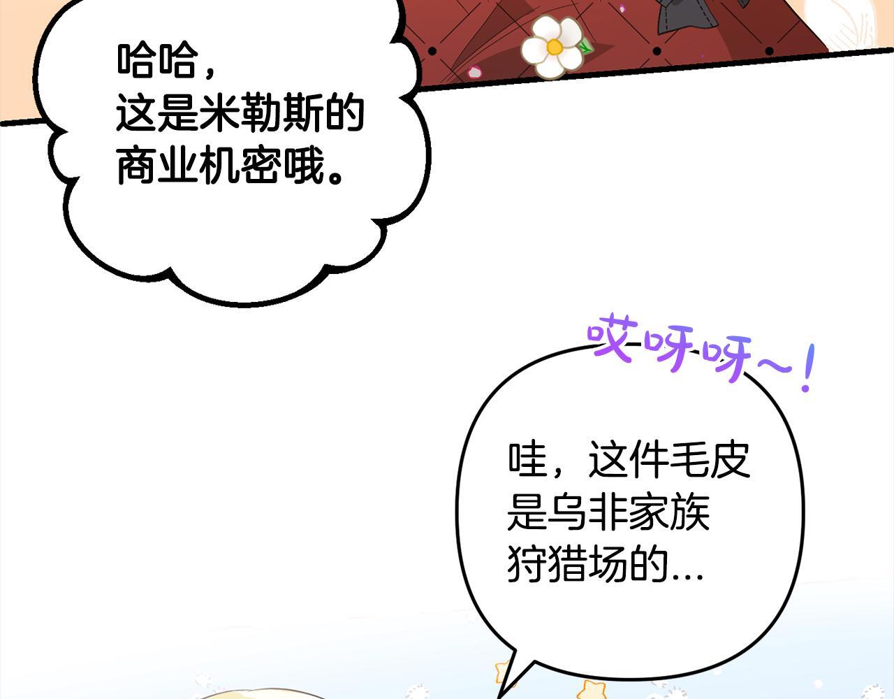 第22话  生日快乐32