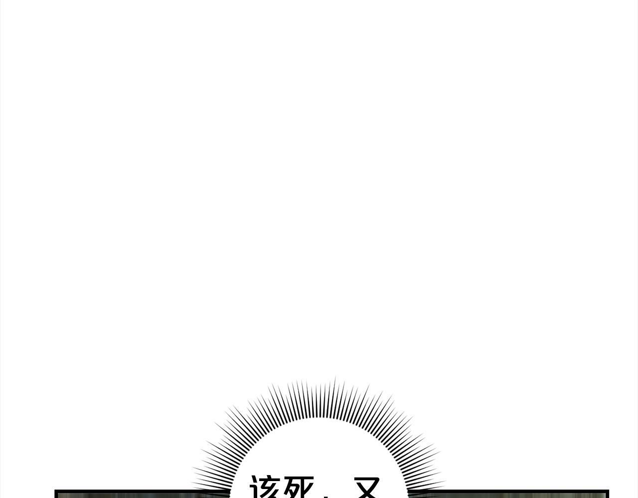 第1话  悲惨的人生194
