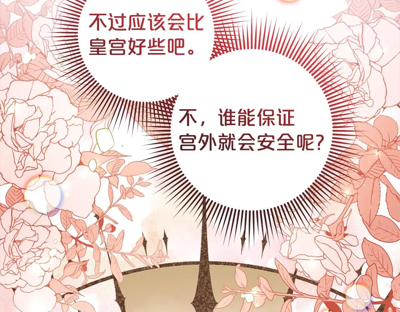 第35话  傻瓜181