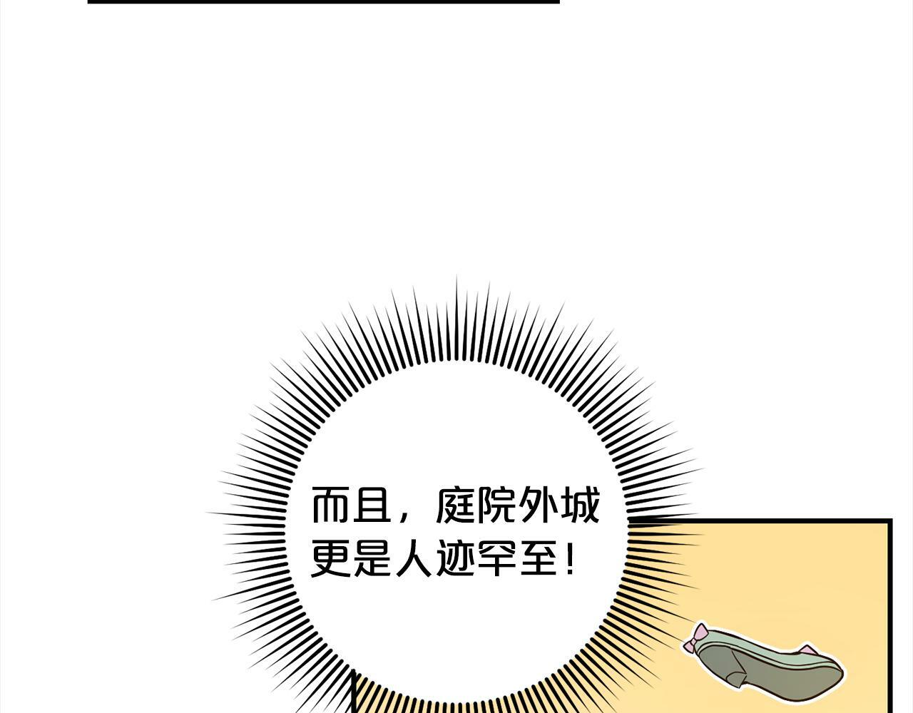 第6话  大危机85