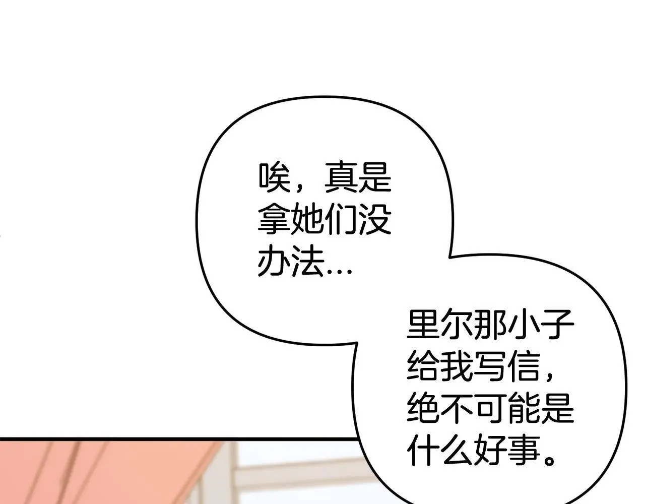 第35话  傻瓜121