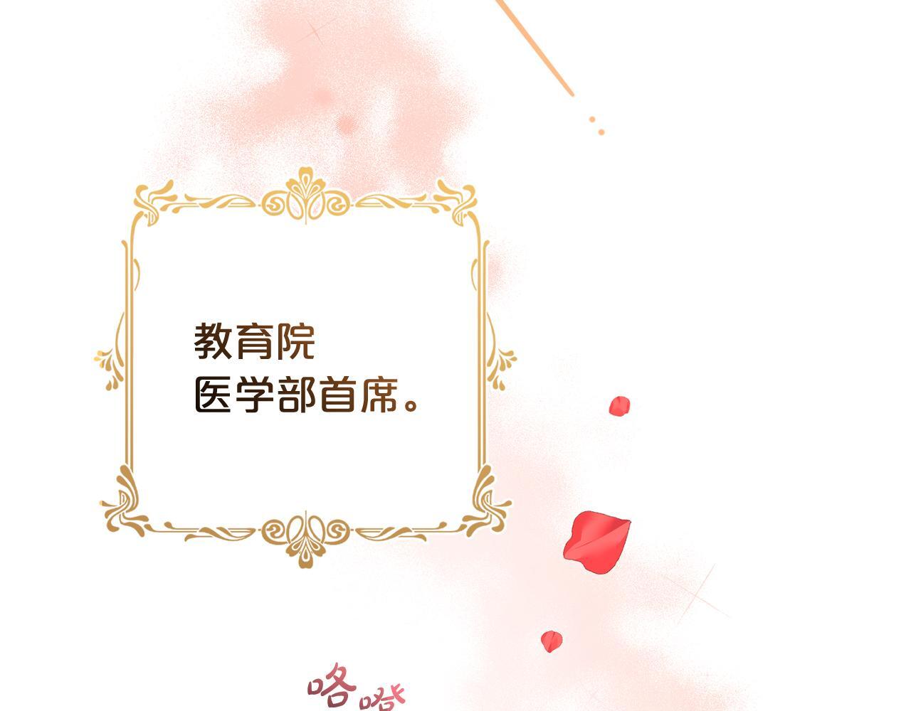 第28话  “庸医”小姐77