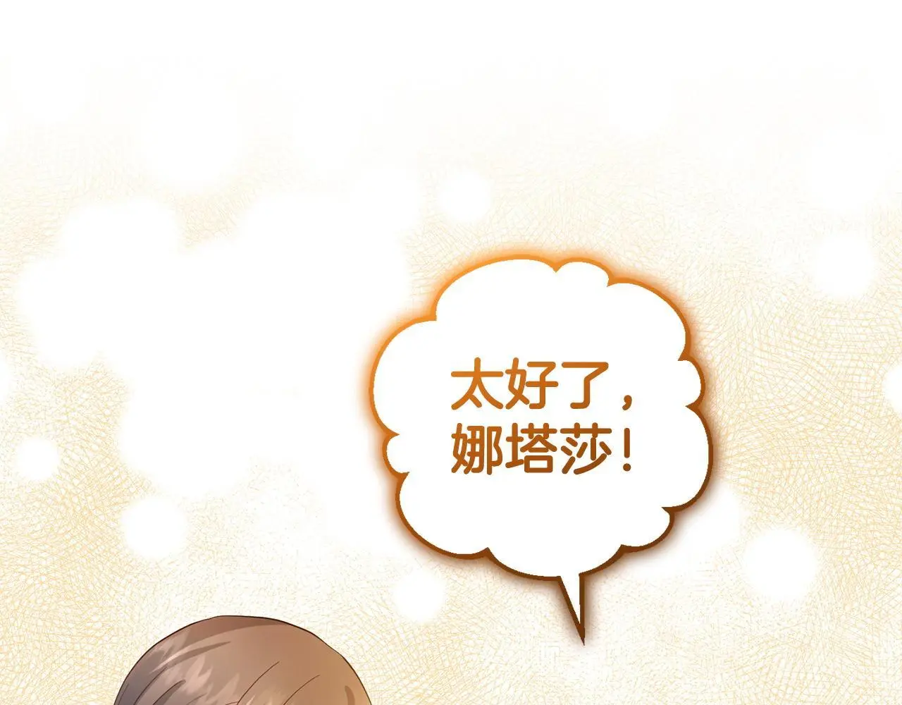 第33话  最好的医生191