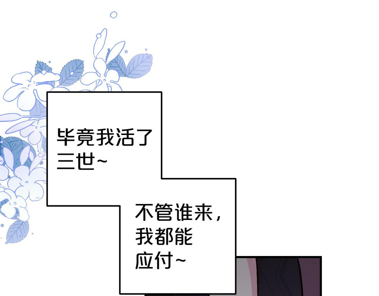 第5话  挑衅74