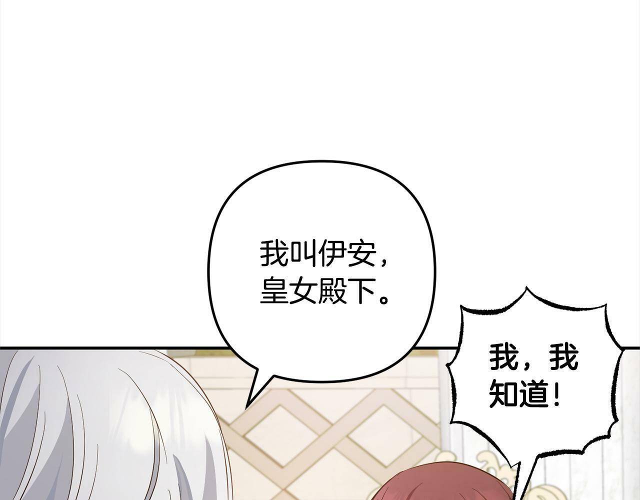 第18话  皇宫里的疯子43