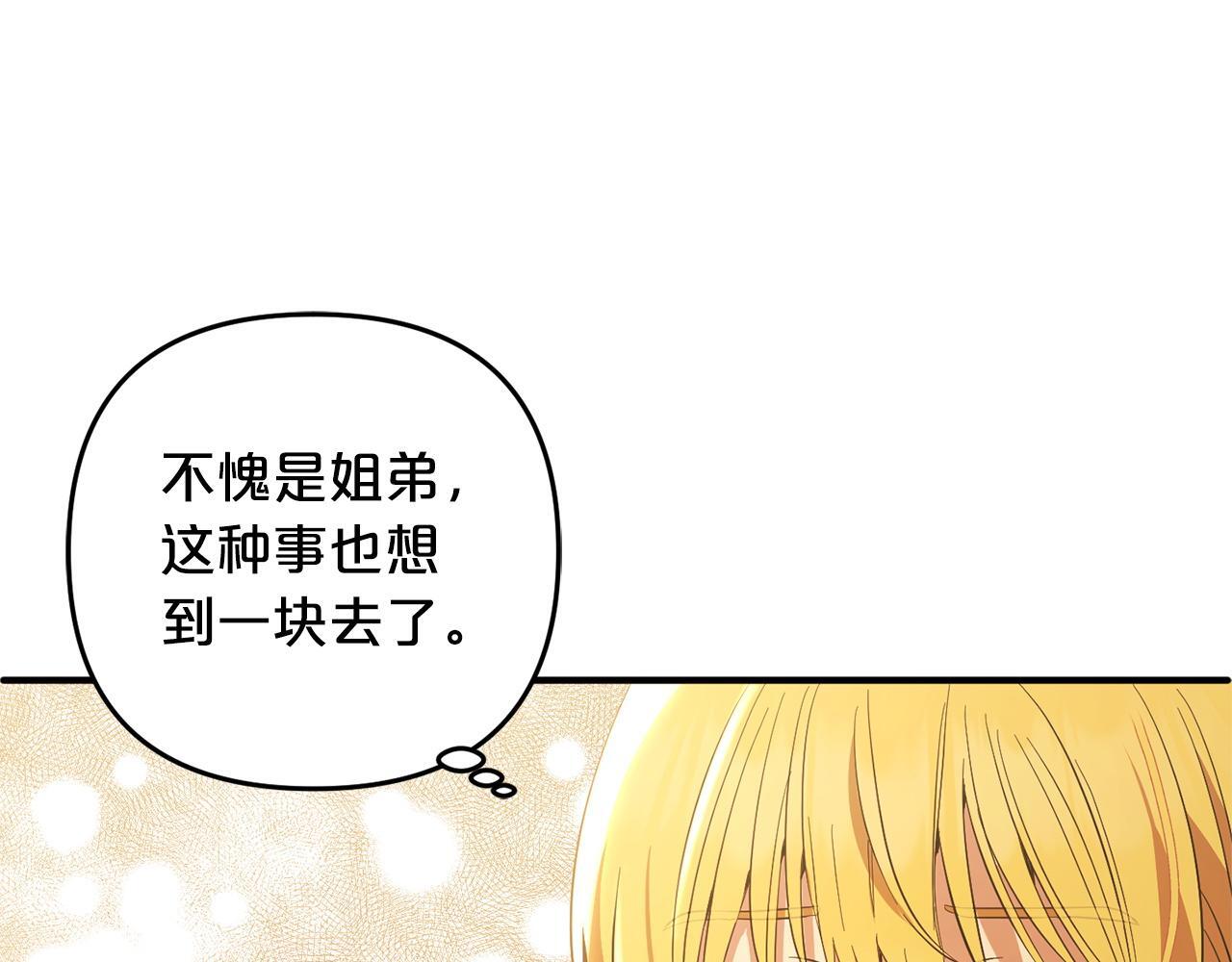 第29话  划清界限108