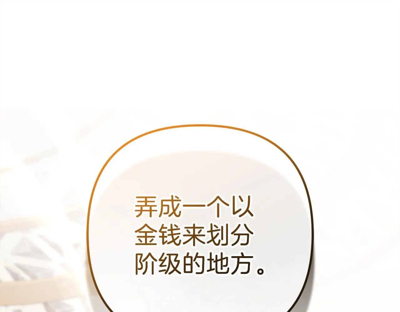 第39话  姑奶奶173