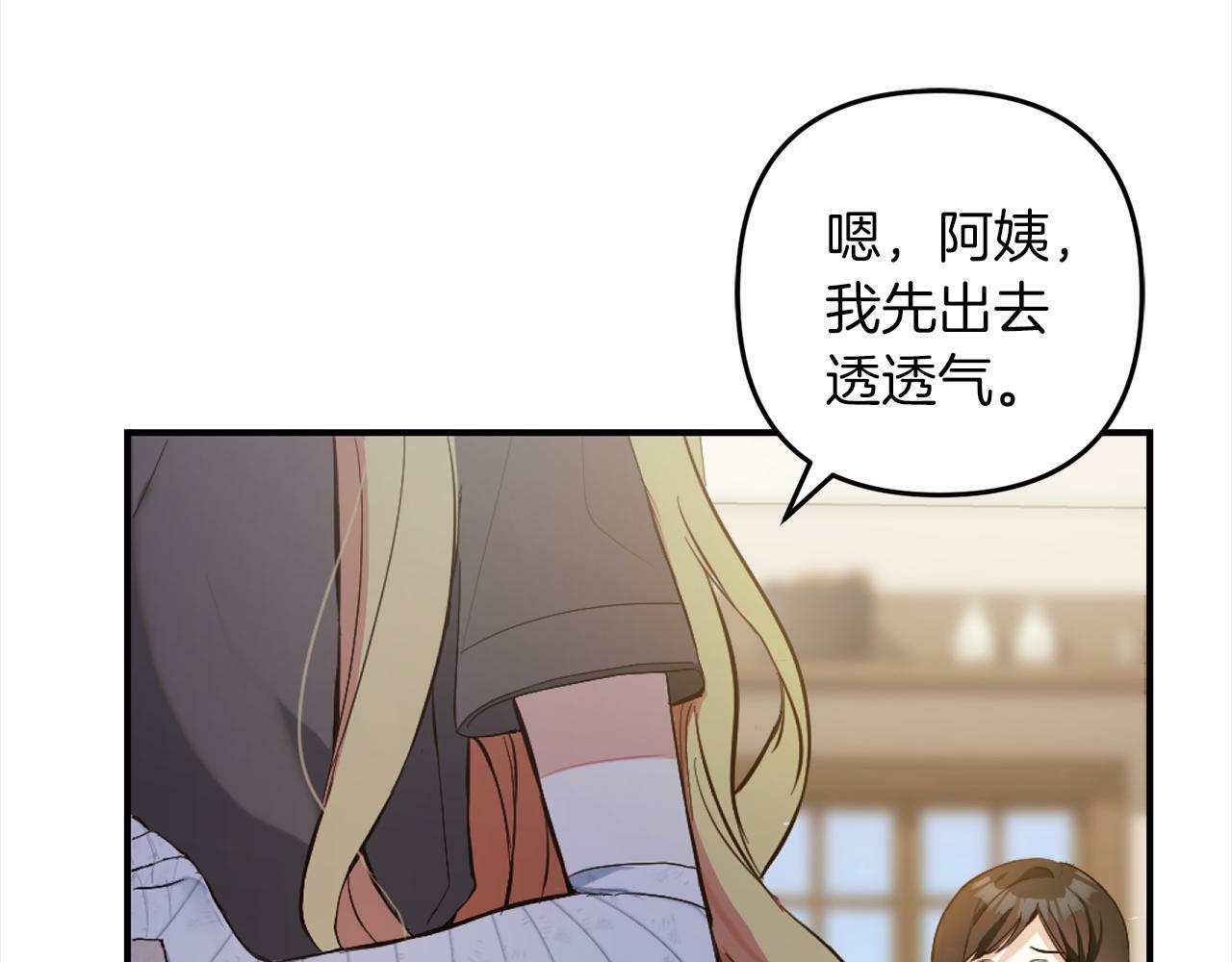 第1话  悲惨的人生150
