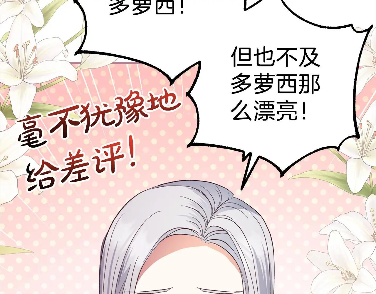 第39话  姑奶奶93