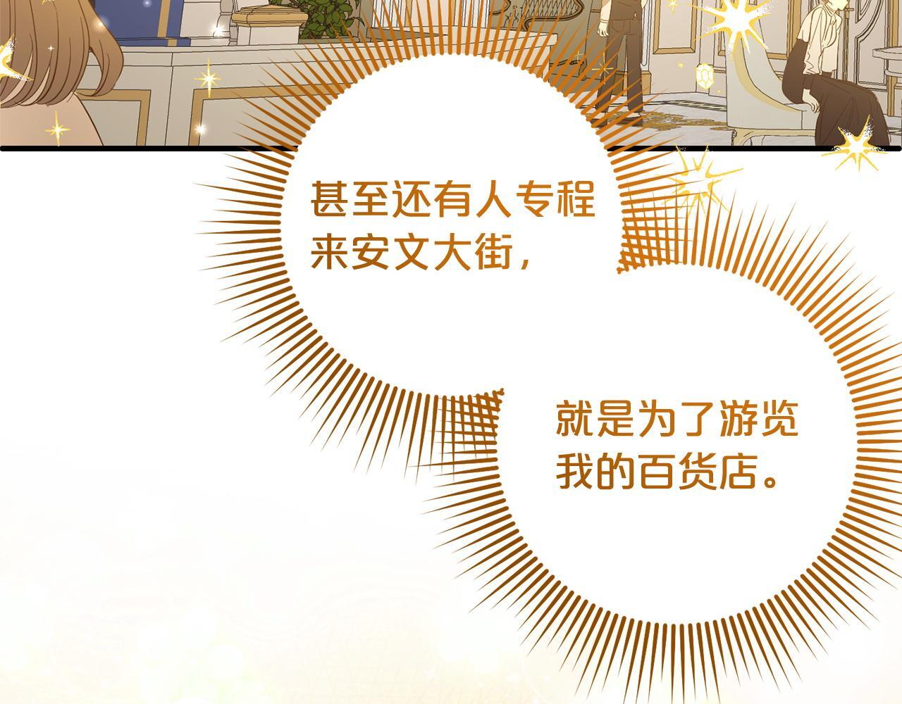 第25话  百货商店130