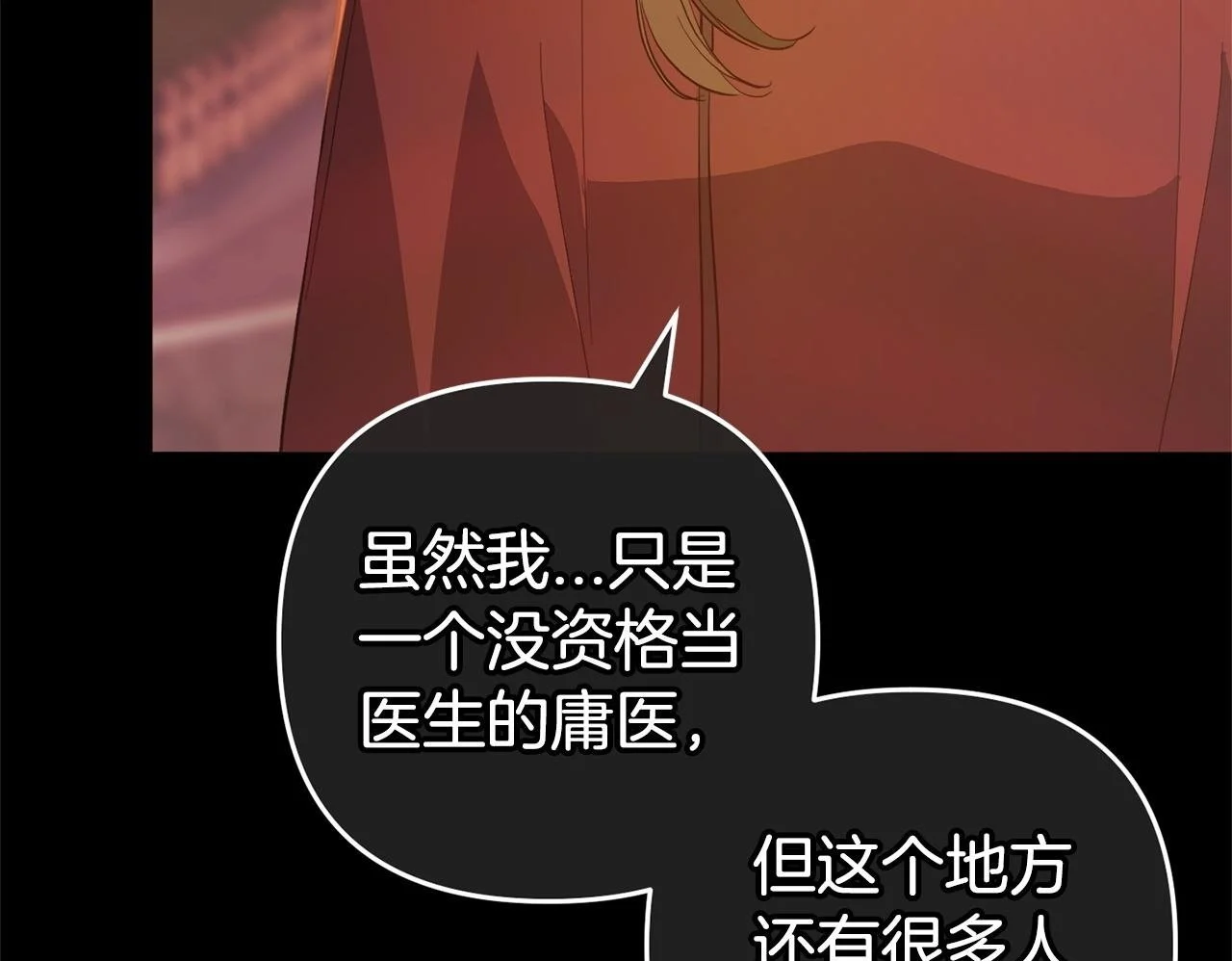 第33话  最好的医生149