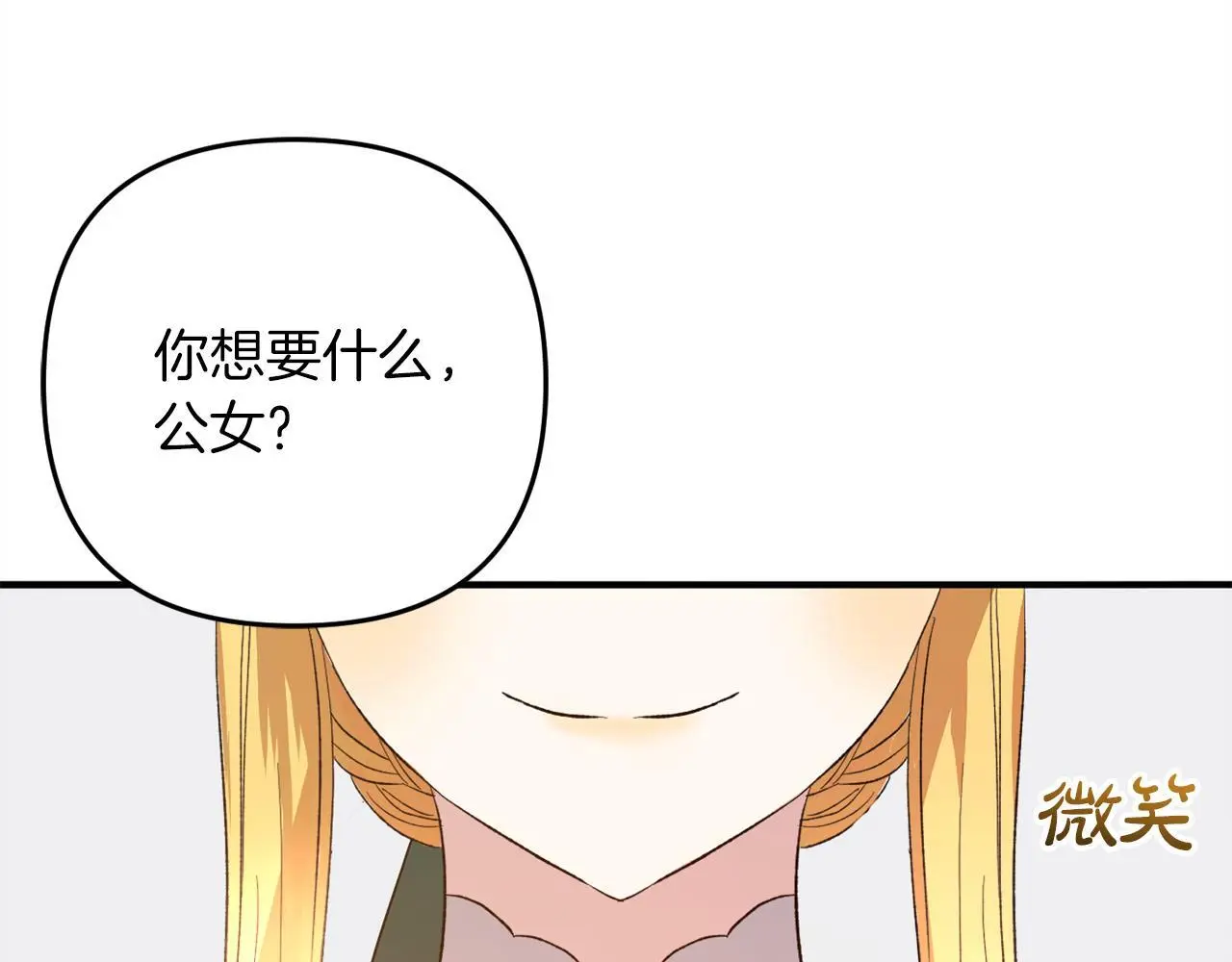 第38话  谈判161
