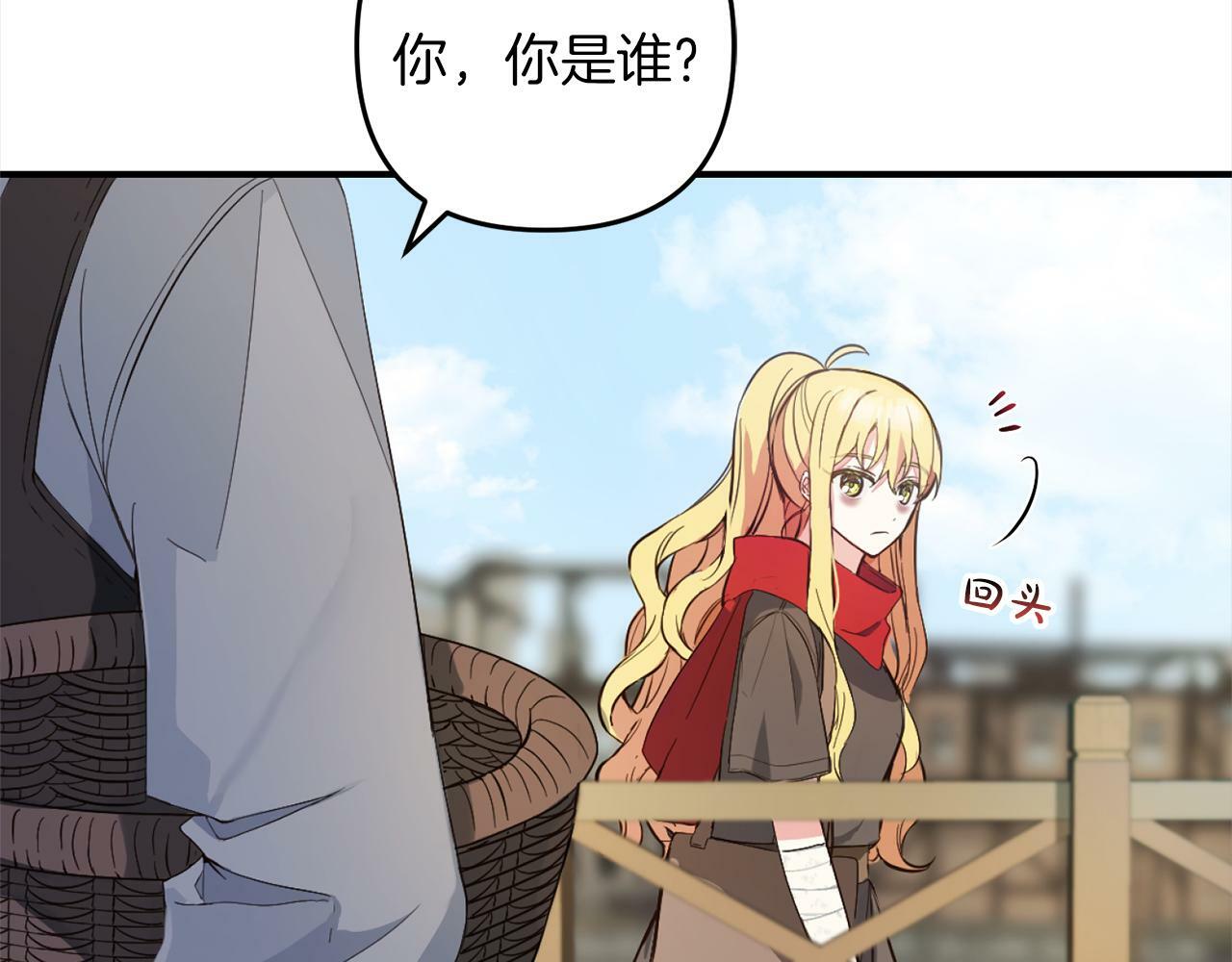 第1话  悲惨的人生107