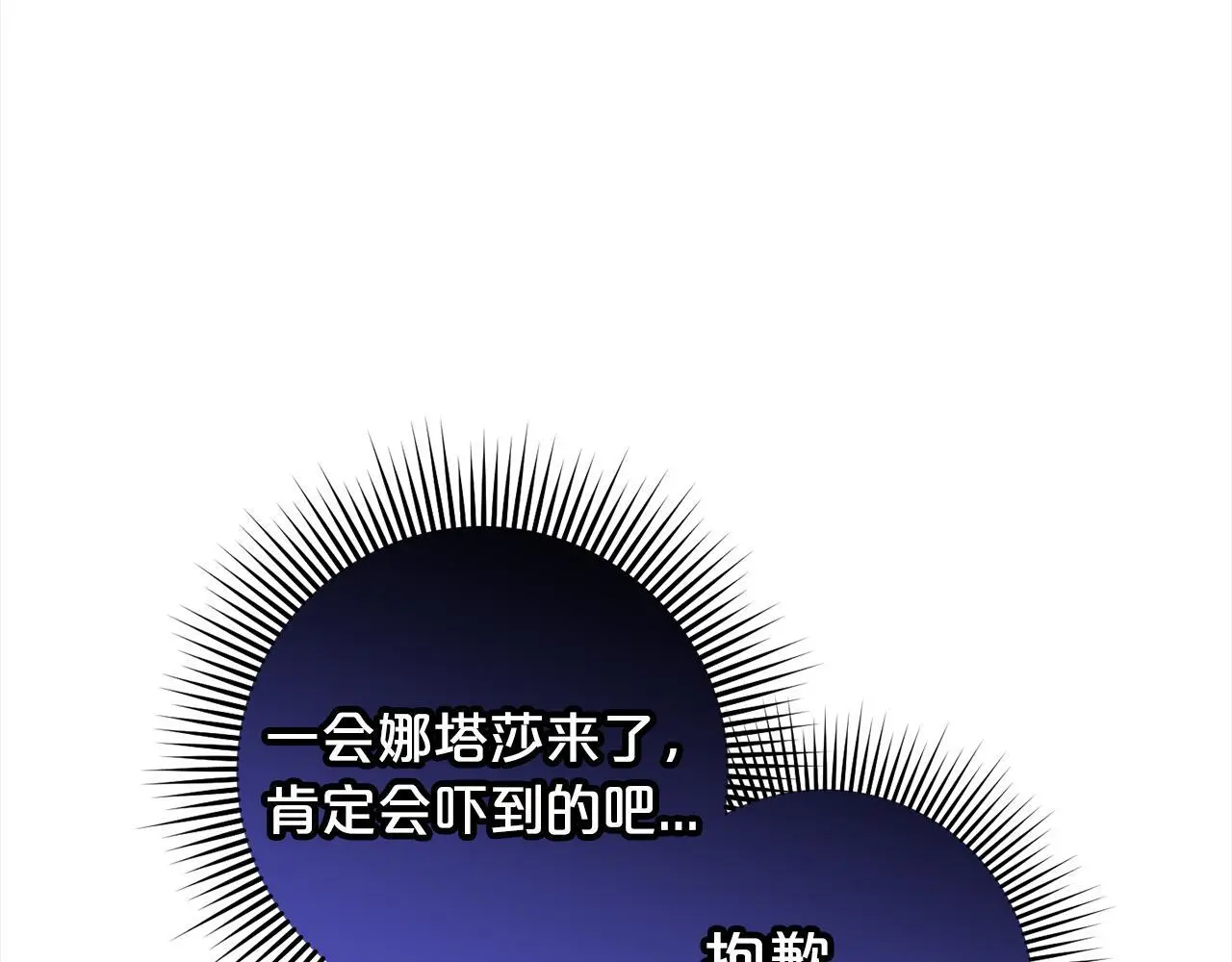 第32话  道歉175